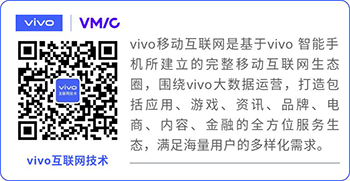 vivo web service：亿万级规模web服务引擎架构