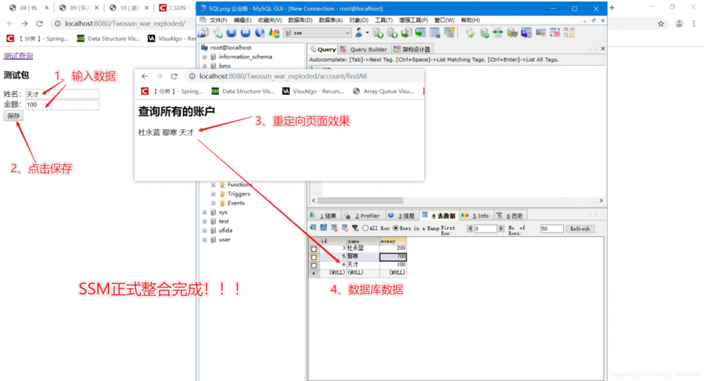 史上最详细的IDEA优雅整合Maven+SSM框架（详细思路+附带源码）