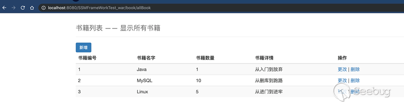 Java框架级SSM代码审计思路