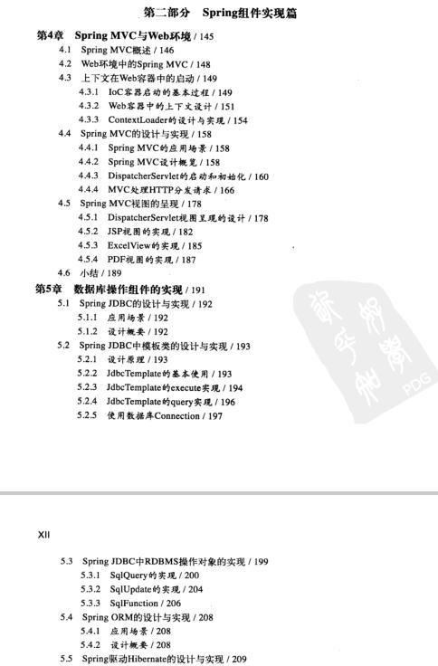 史上最全Spring锦集（学习指南+实战+ 源码解析+架构与设计原理）