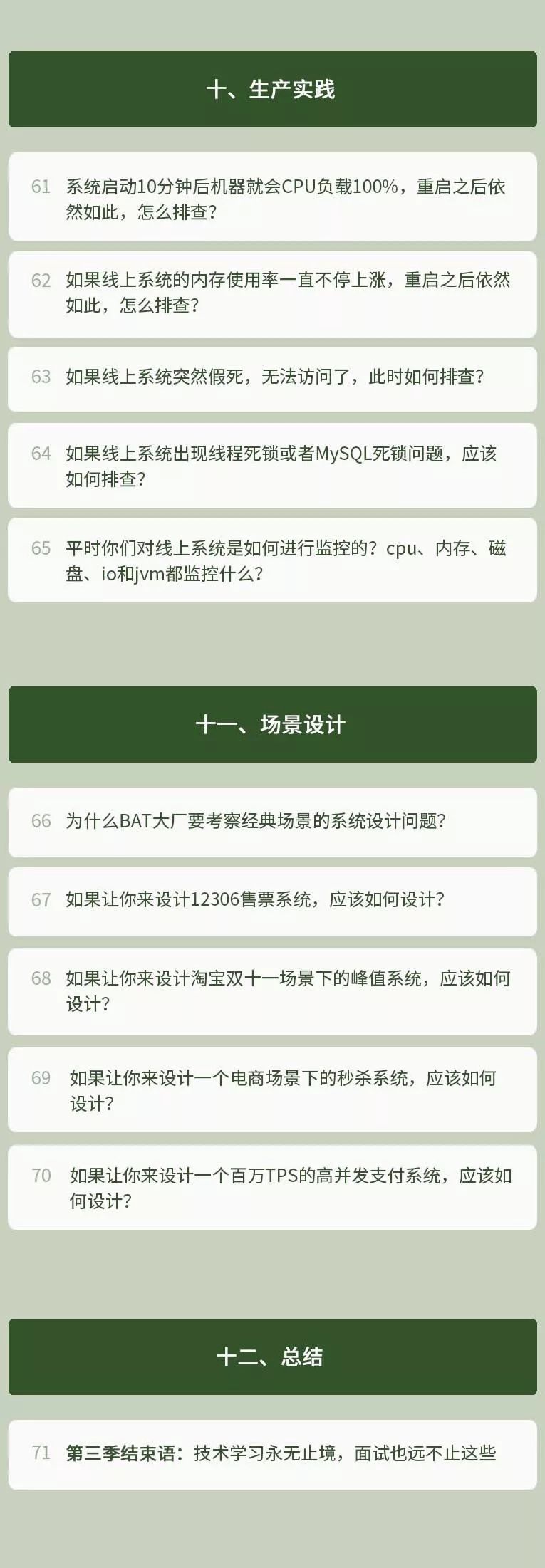 你们心心念念的互联网 Java 工程师面试突击第三季来啦~