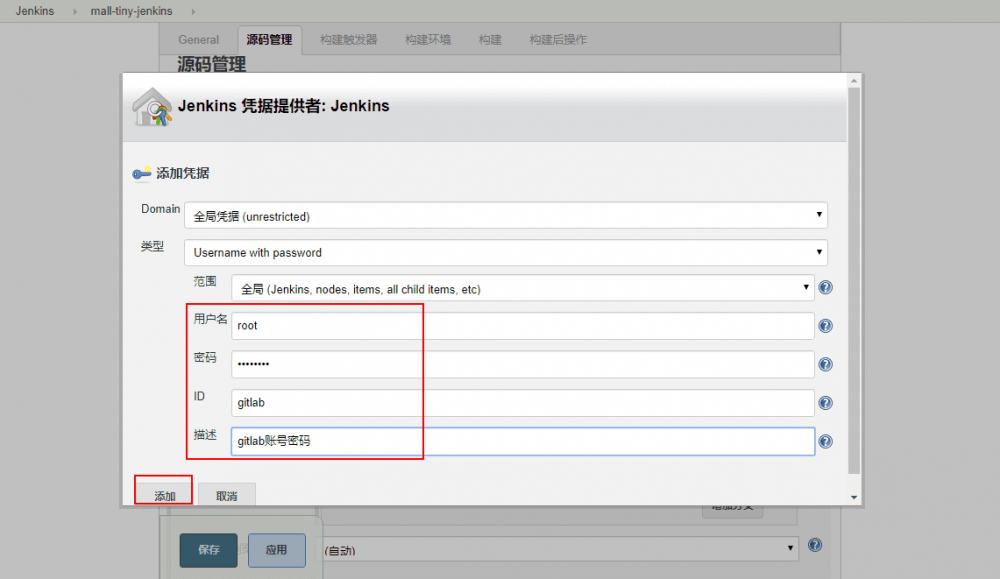 使用Jenkins一键打包部署SpringBoot应用，就是这么6！