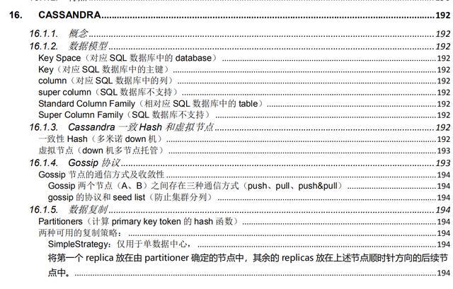 2020面试预备你也能收割Offer，Java程序员必会知识清单全在这份pdf文档里