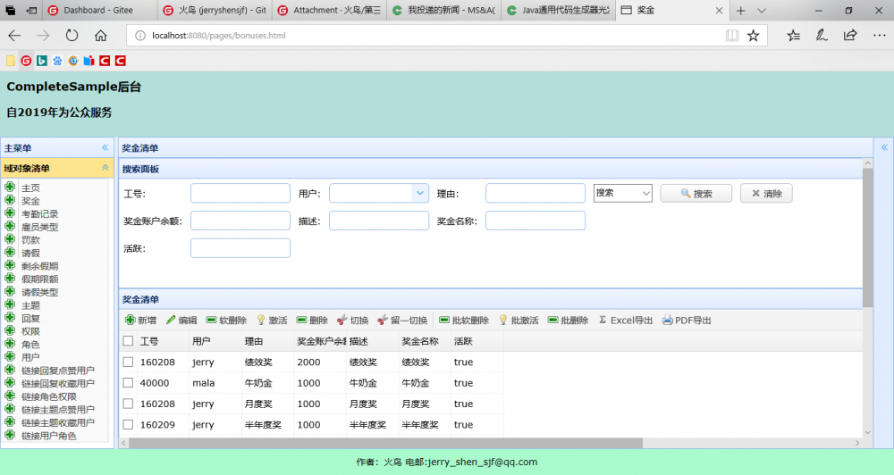 Java 通用代码生成器光 1.5.0 Kama(顿悟)发布尝鲜版 6，功能增强