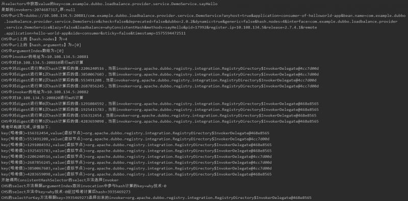 Dubbo一致性哈希负载均衡的源码和Bug，了解一下？