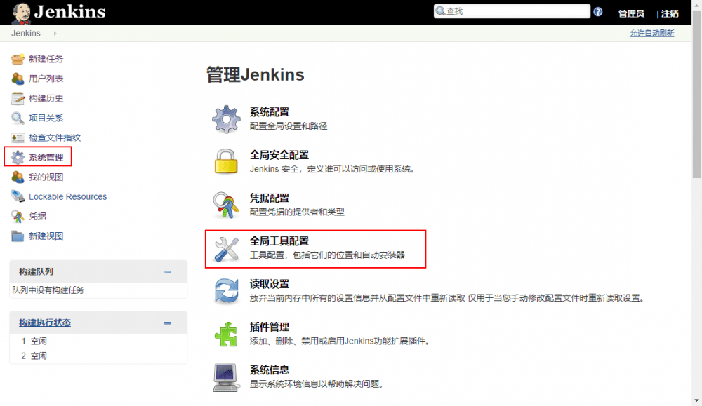 使用Jenkins一键打包部署SpringBoot应用，就是这么6！