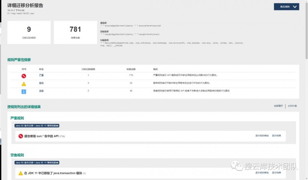 看这儿，教你怎么从Java8升级到Java11