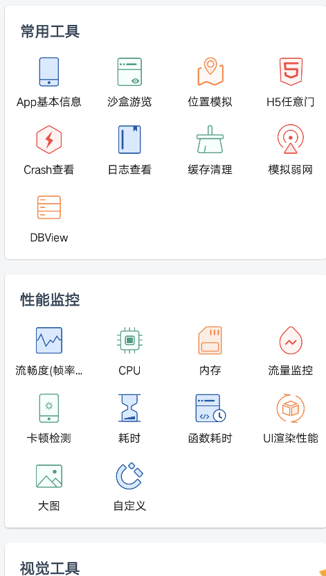 Android OKHttp 可能你从来没用过的拦截器 【实用推荐】