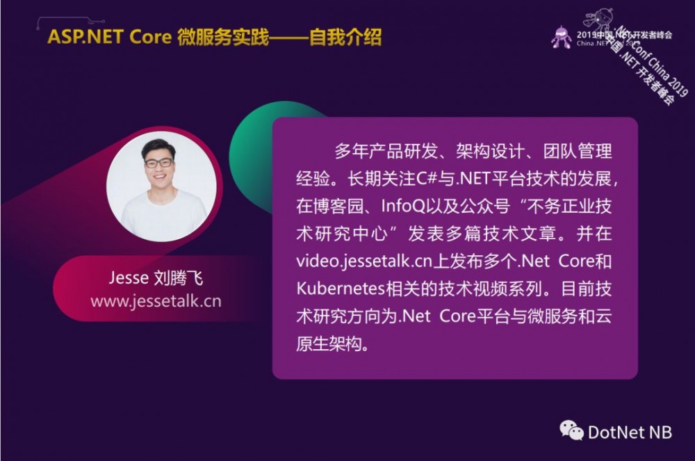 ASP.NET Core基于K8S的微服务电商案例实践--学习笔记