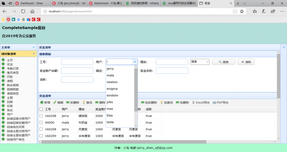 Java 通用代码生成器光 1.5.0 Kama(顿悟)发布尝鲜版 6，功能增强