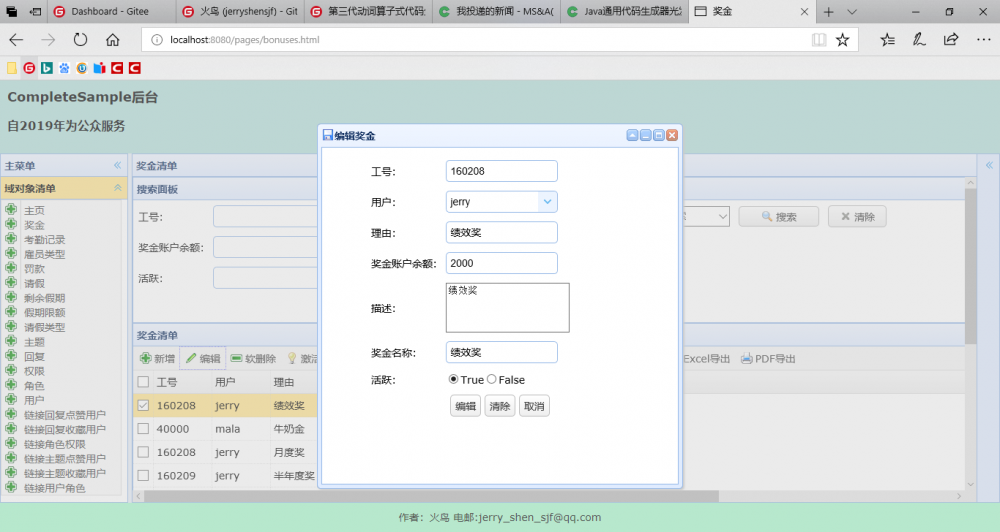 Java 通用代码生成器光 1.5.0 Kama(顿悟)发布尝鲜版 6，功能增强