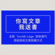 TechBridge 技術週刊 - (第 213 期) Java 有項天賦，就是能把中小型的軟體寫成大型的