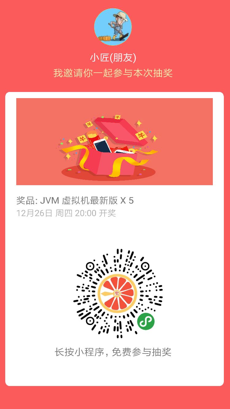 偷偷面了美团和头条后，逼得我不得不又重新看了一遍 JVM