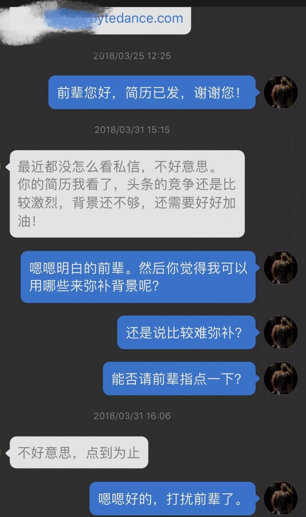 一个应届生拿字节跳动offer的努力