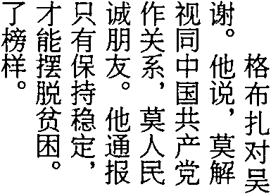 Tika结合Tesseract-OCR 实现光学汉字识别【附Java源码实现及真实测试数据】