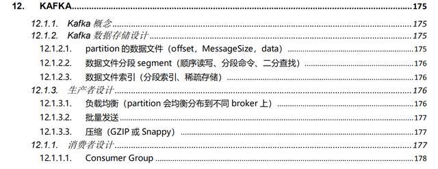 2020面试预备你也能收割Offer，Java程序员必会知识清单全在这份pdf文档里