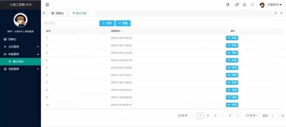 SpringBoot 2.0 开发案例之整合Shiro安全框架