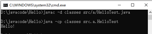 Java包机制package之间调用问题-cmd运行窗口编译运行