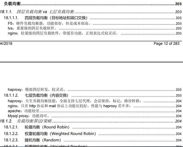 2020面试预备你也能收割Offer，Java程序员必会知识清单全在这份pdf文档里