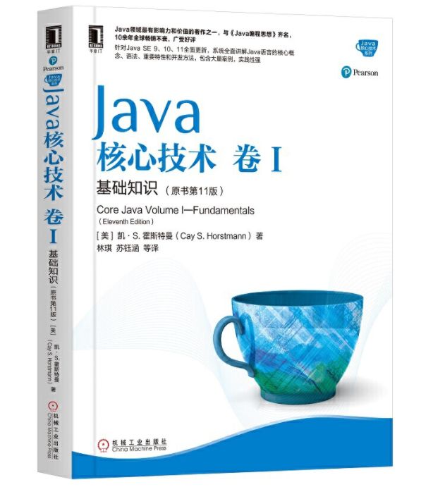 搞 Java 这么多年，还记得你读过的第一本 Java 书吗？| 松哥又来送书啦