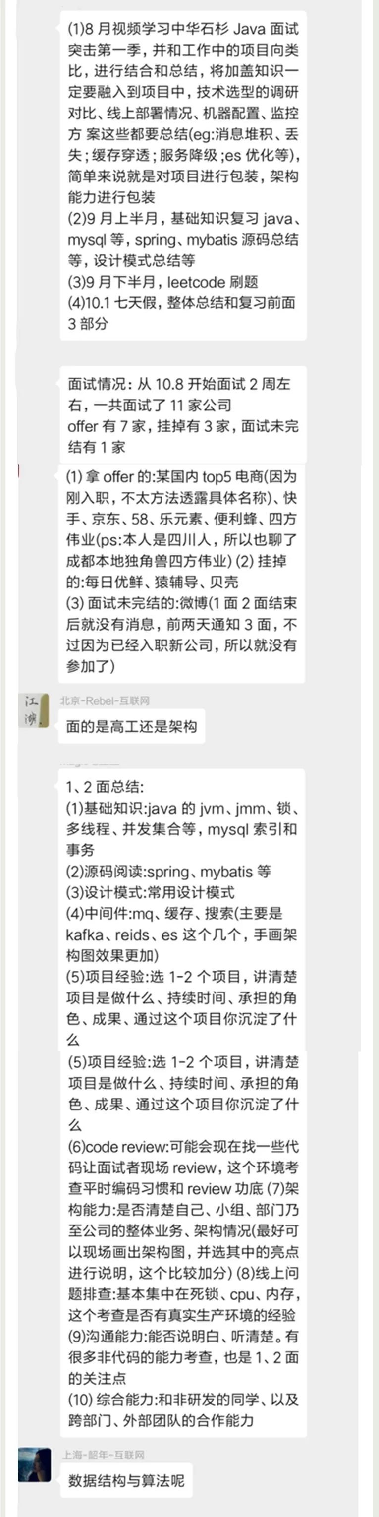 你们心心念念的互联网 Java 工程师面试突击第三季来啦~