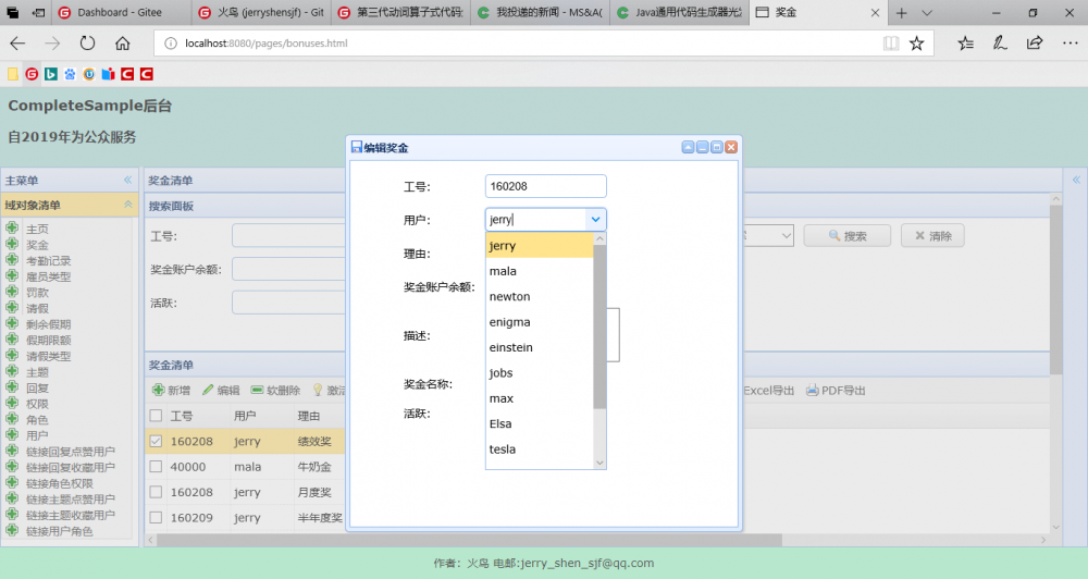 Java 通用代码生成器光 1.5.0 Kama(顿悟)发布尝鲜版 6，功能增强