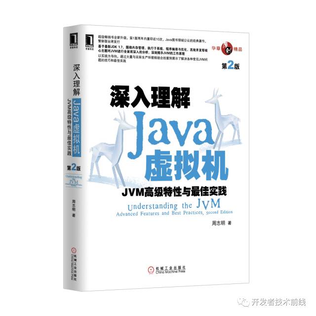 如何用思维导图学Java虚拟机