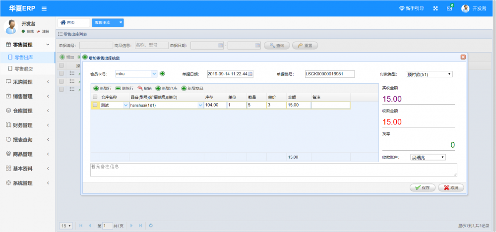 华夏ERP v2.1 版本发布