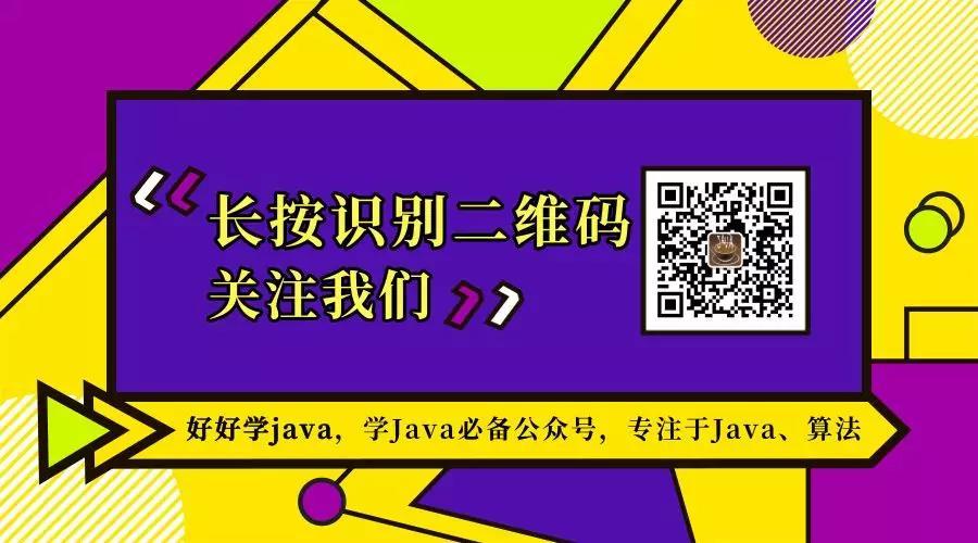 深入理解Java虚拟机-Java内存区域透彻分析