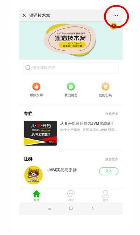 你们心心念念的互联网 Java 工程师面试突击第三季来啦~