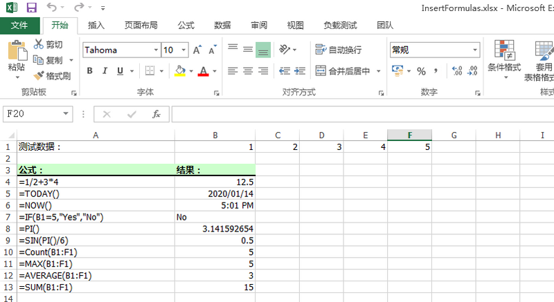 Java 添加、读取Excel公式