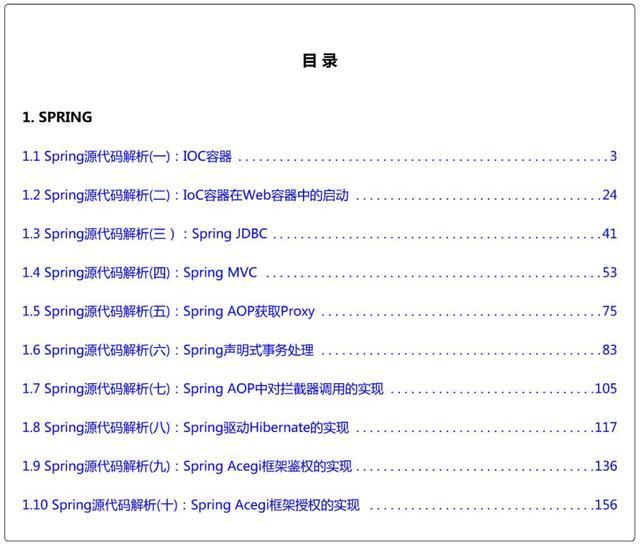 BAT大牛推荐开发人员必备Spring源码剖析文档，深度剖析Spring