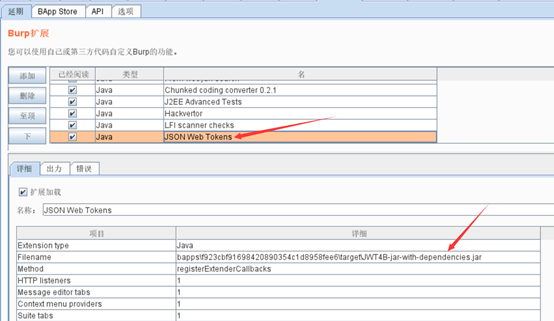 burpsuite 插件编译学习指南