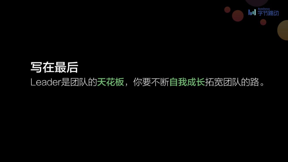 前端早早聊|竹隐 - 如何从 7 年技术架构走向业务管理