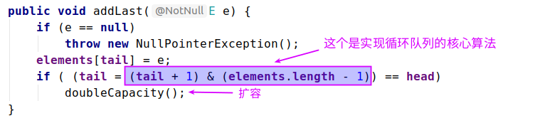 【源码解析】你真的了解ArrayDeque嘛？