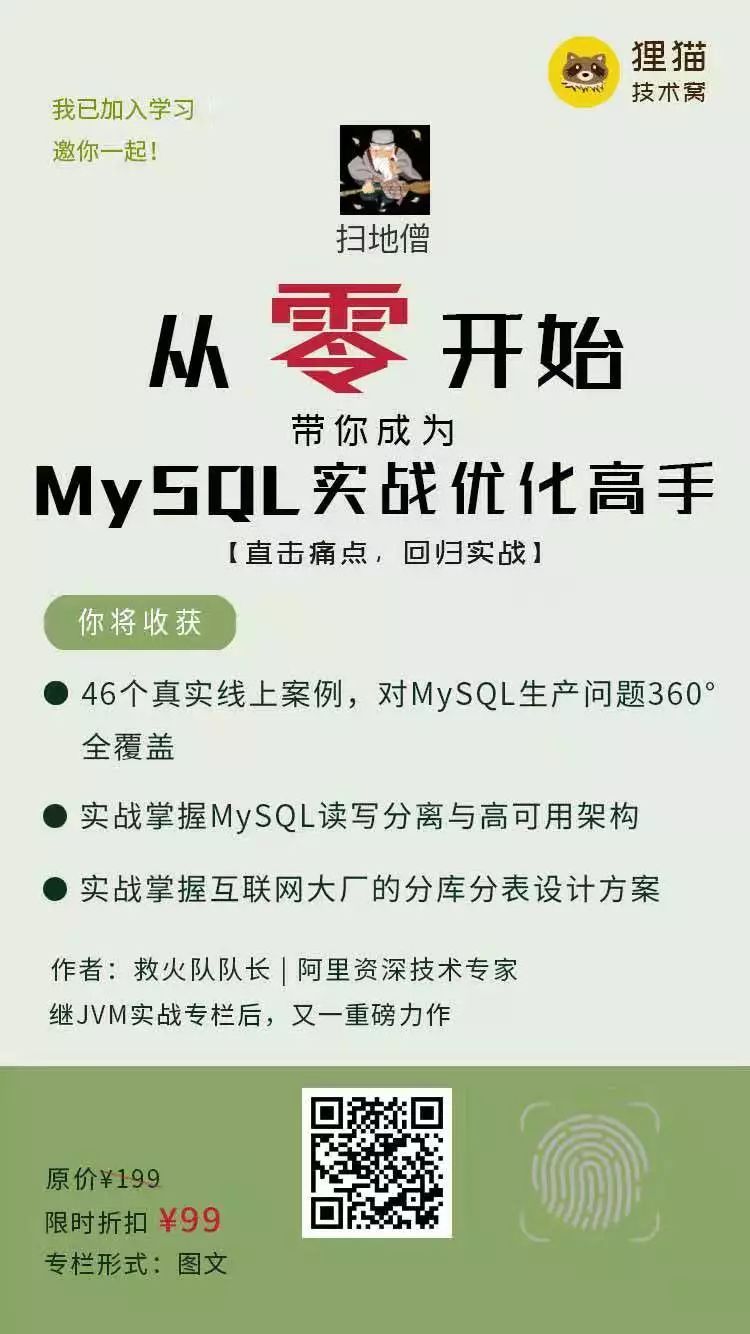 打开黑盒：从 MySQL 架构设计出发，看它是如何执行一条 SQL 语句的？