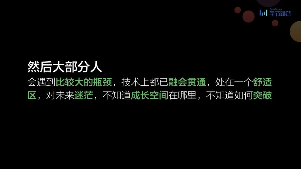 前端早早聊|竹隐 - 如何从 7 年技术架构走向业务管理