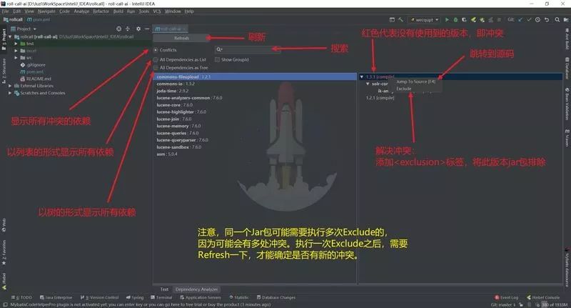 碰到Maven依赖冲突，想砸电脑？这个IDEA插件必须了解一下...