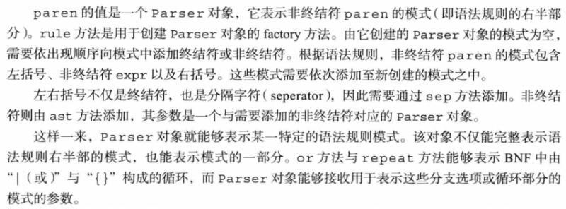 两周自制脚本语言-第5天 设计语法分析器