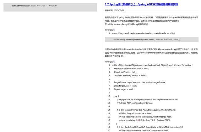 BAT大牛推荐开发人员必备Spring源码剖析文档，深度剖析Spring