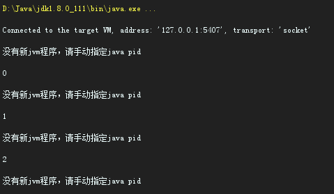 Java Agent入门实战（三）-JVM Attach原理与使用