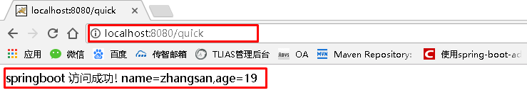 SpringBoot原理分析与配置