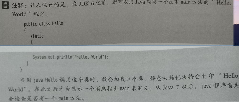 java项目没有main函数也能输出“HelloWorld”？