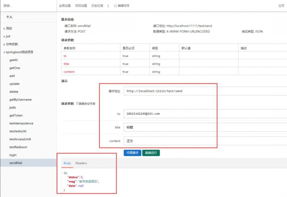 SpringBoot+RabbitMQ ，保证消息100%投递成功并被消费（附源码）