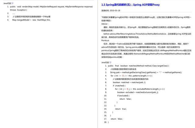 BAT大牛推荐开发人员必备Spring源码剖析文档，深度剖析Spring