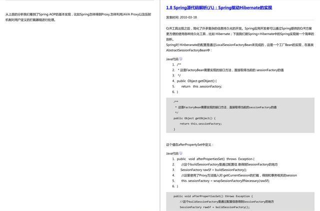 BAT大牛推荐开发人员必备Spring源码剖析文档，深度剖析Spring
