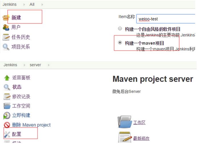 Jenkins+Git+Maven持续集成经典教程