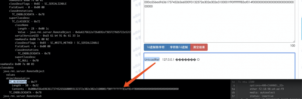 weblogic历史T3反序列化漏洞及补丁梳理