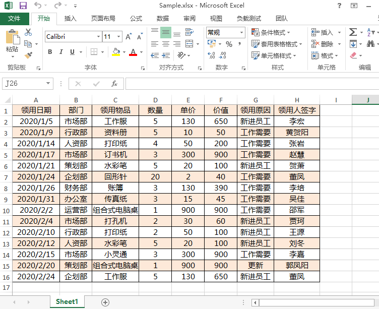 Java 在Excel中设置筛选器