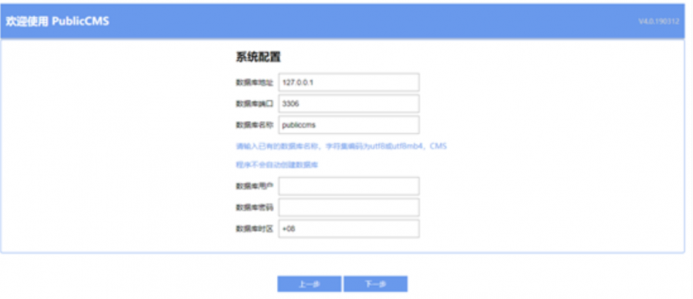 PublicCMS 202004.a 发布，更专业的 JAVA CMS